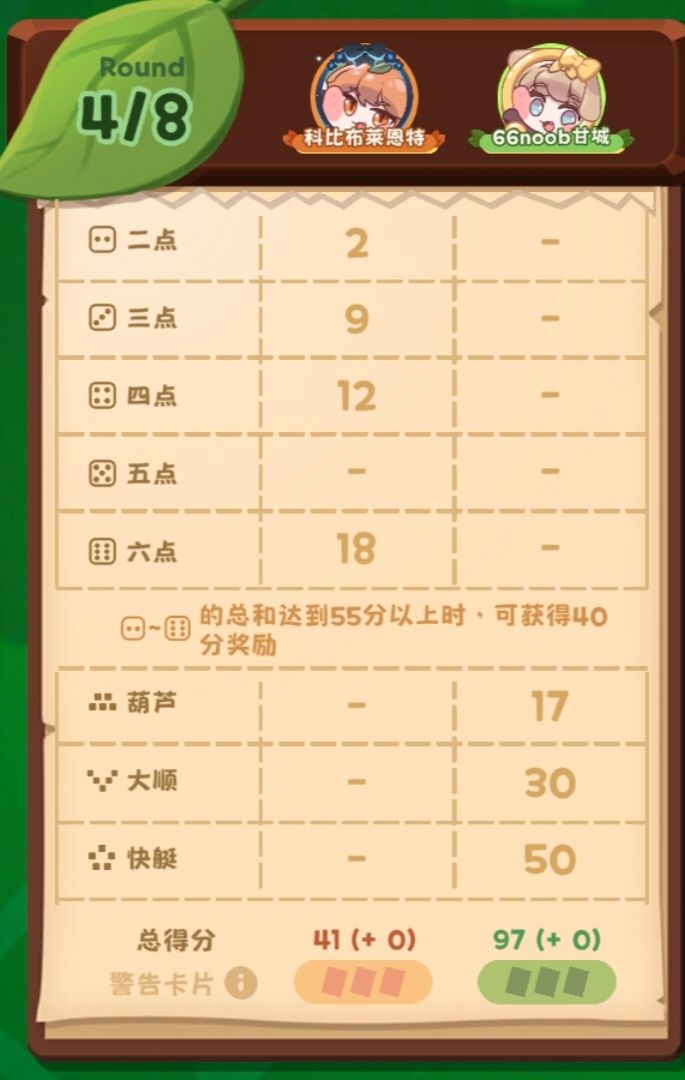 黄油作弊⚠️ 1