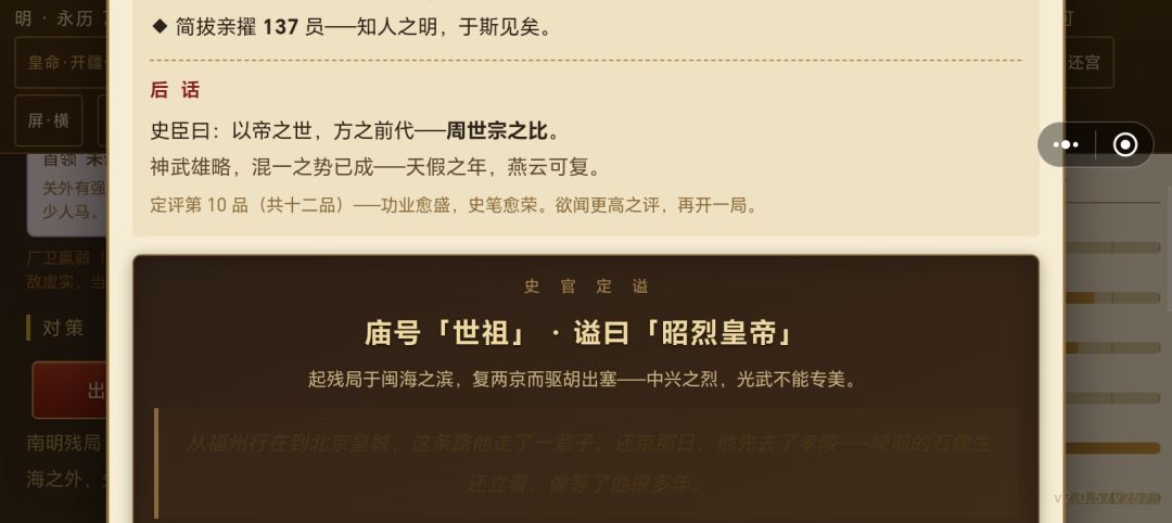 难度还就那样 3