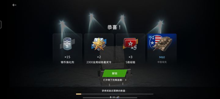 关于7500金币的5M箱子+1M嘉奖令截图