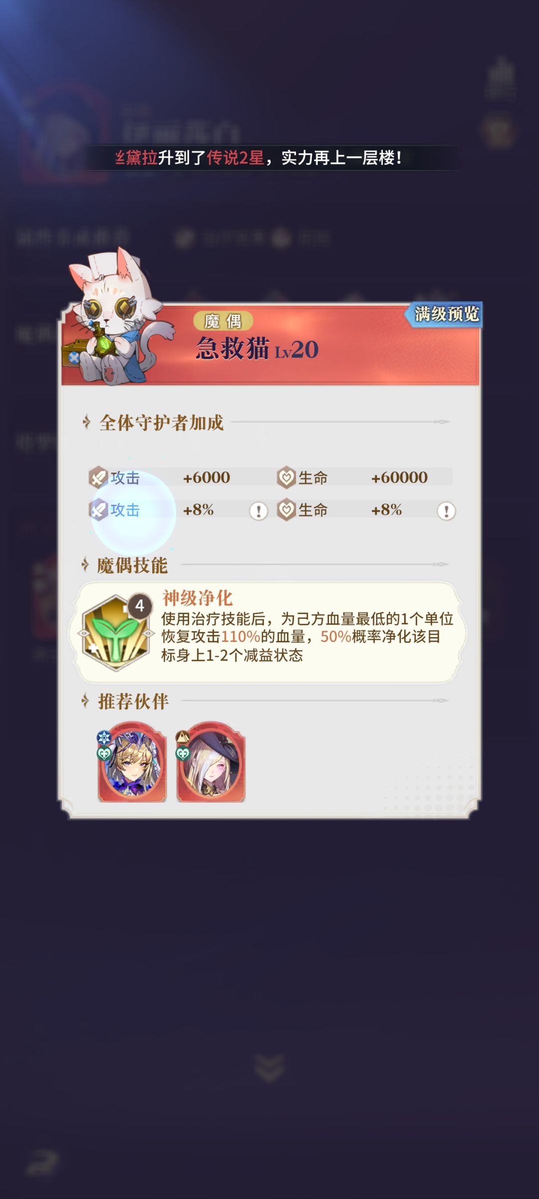 魔偶图鉴大全(二) 1