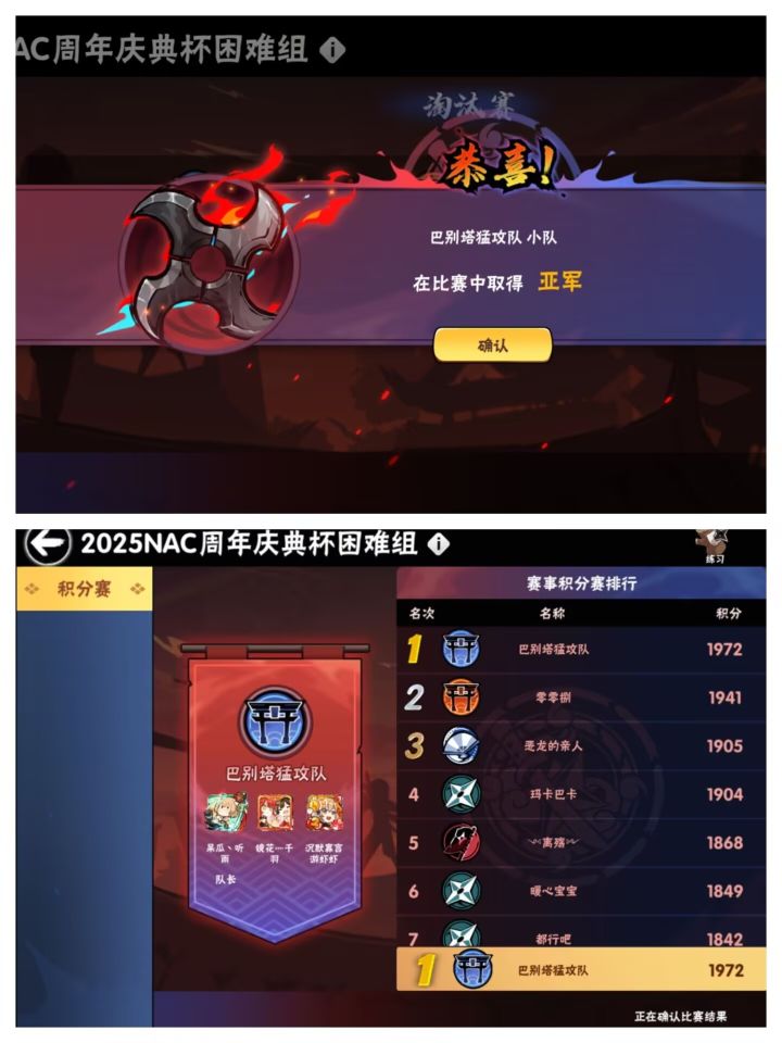 有点迟，还是庆祝一下吧截图