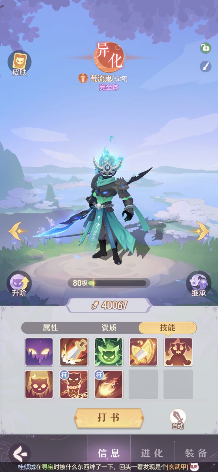 有大佬帮忙看一下吗，输出低到我怀疑人生
不知道还有哪要改进的
没钱，氪不起，刚到75能用上，只能培养成这个样子了
就是不知道为啥输出这么低截图