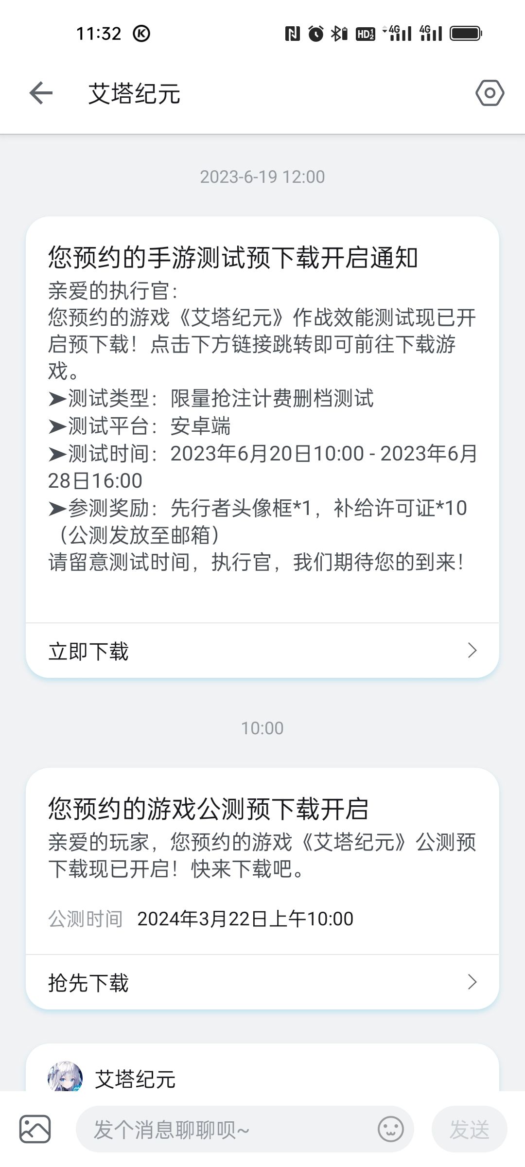 不对,怎么是公测发至邮箱?你不会真整这出吧? 1