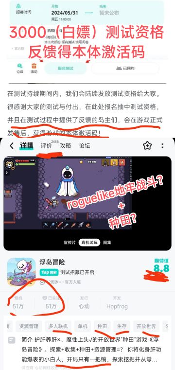 抢测试资格反馈【白嫖游戏】❗移植高分❗