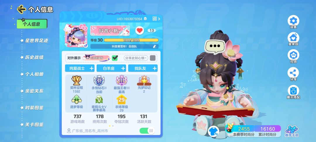小伙伴,队支队伍200个人 2