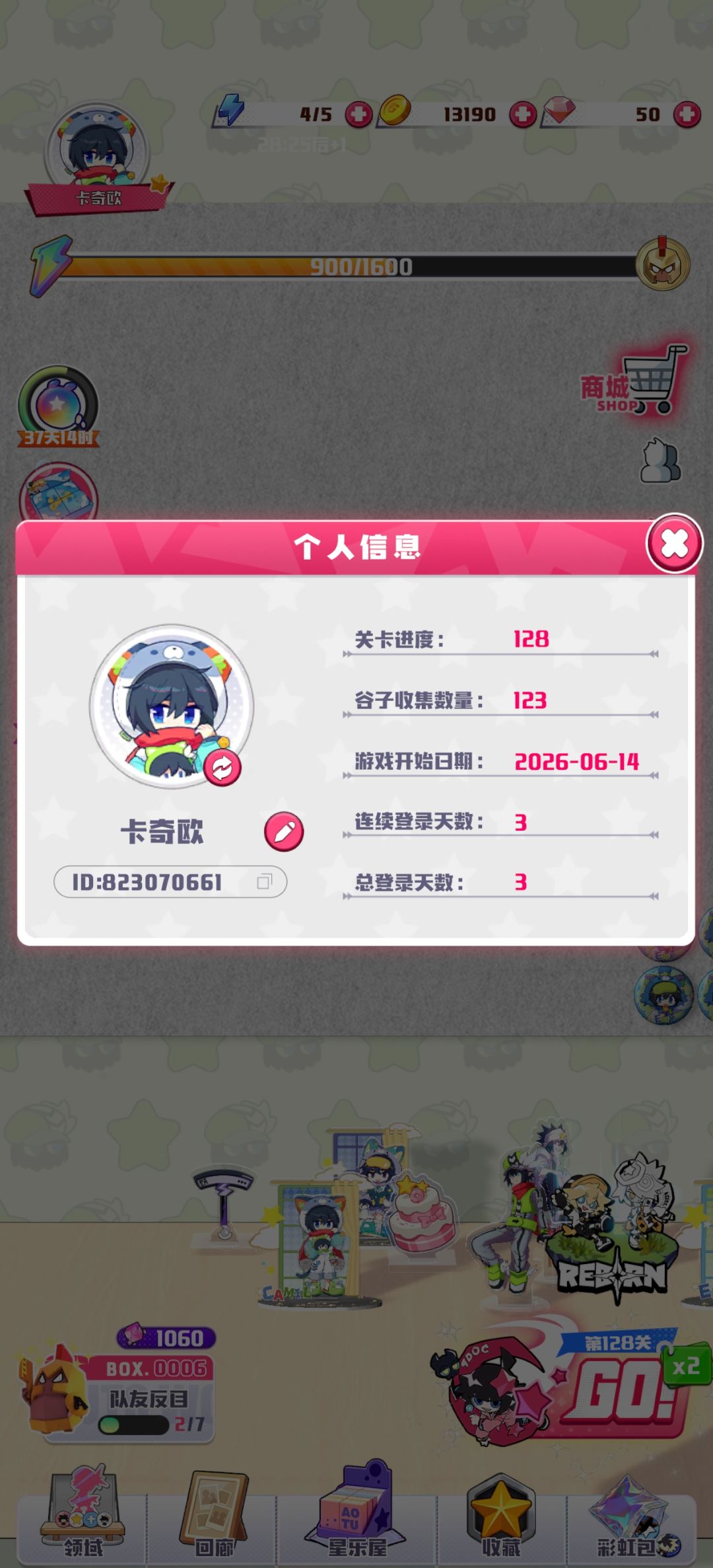 加加好友家人们 1
