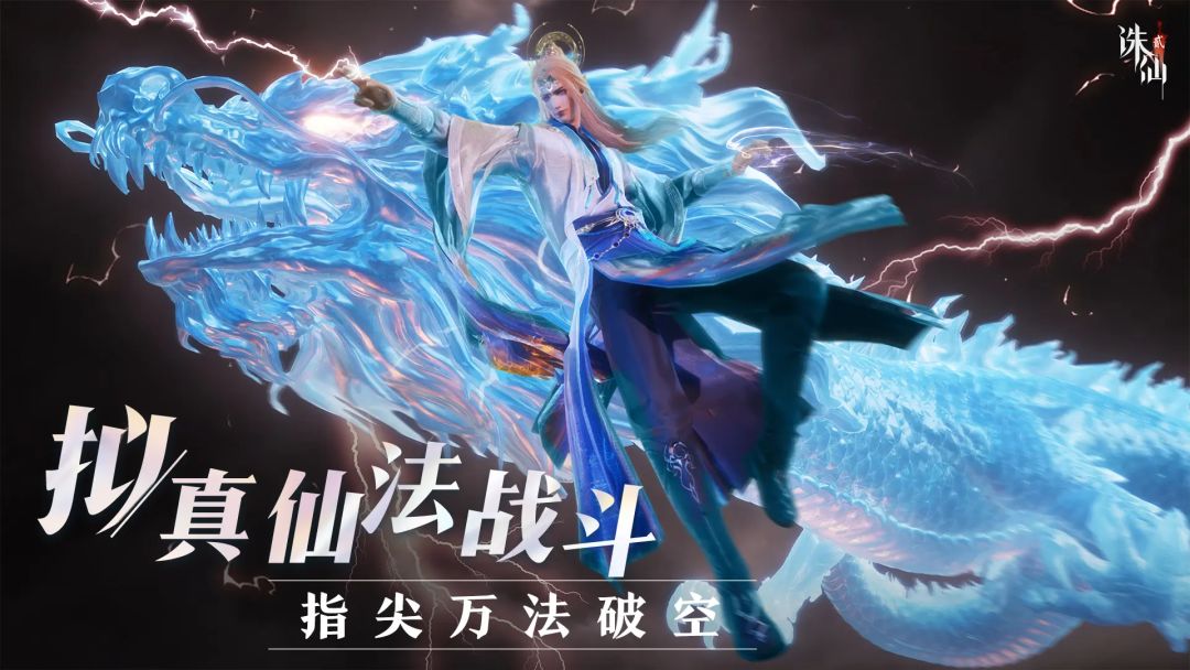 《诛仙2》8月7日公测 碧瑶复活宿命由你改写 1