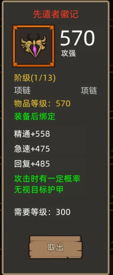 求问丨这条项链可以给谁用?截图