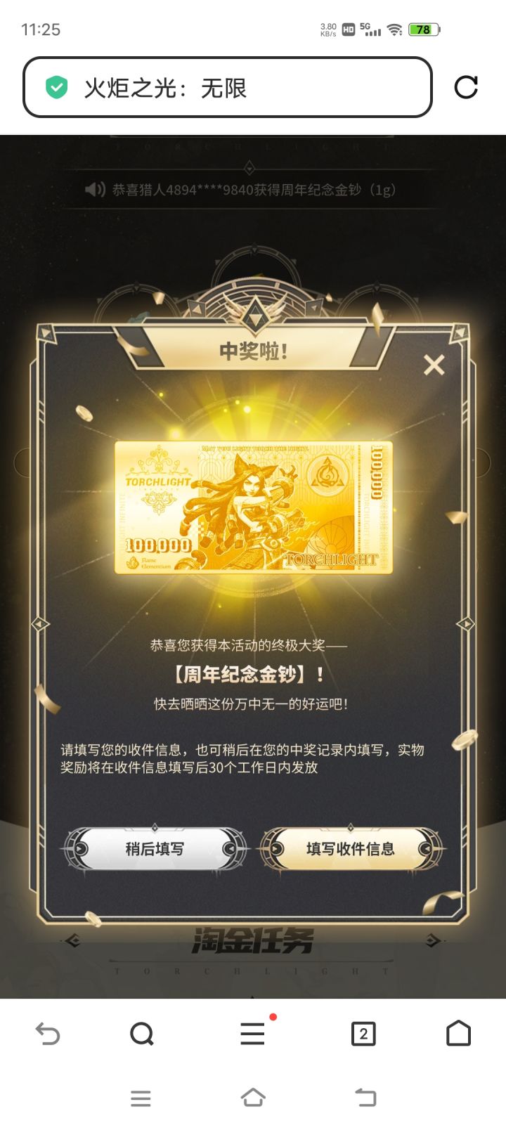 啥时候发货啊。都五天了截图