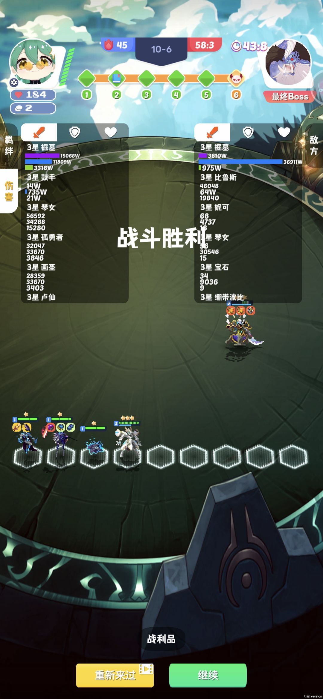 关底BOSS血量应该再加一些 3