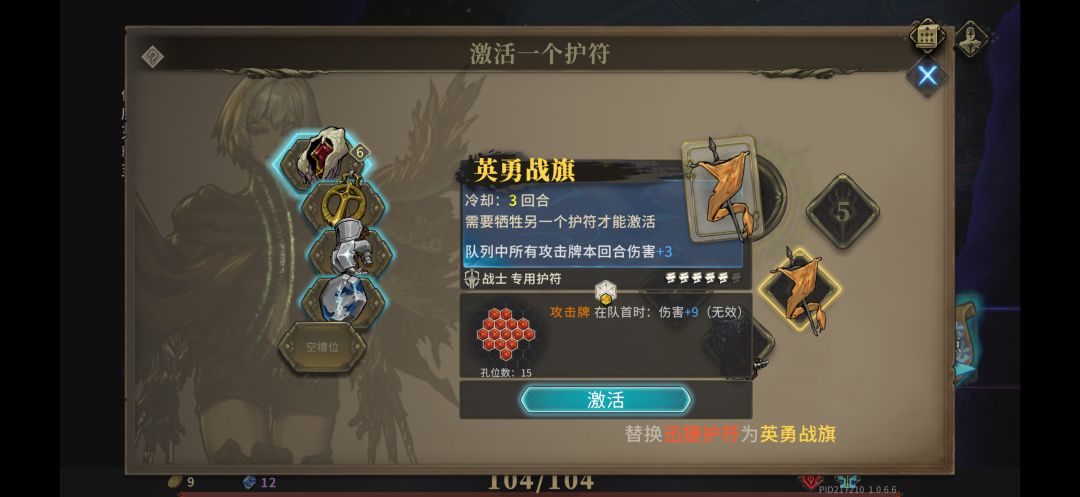 翼人佣兵【晶体科技】湛蓝爵士 12