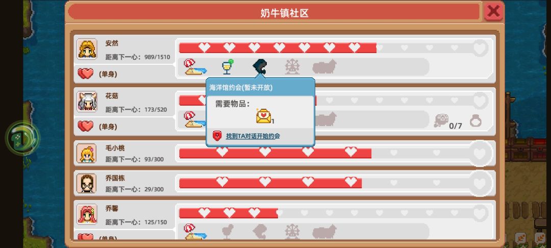 快开放金信封约会的三个剧情 1