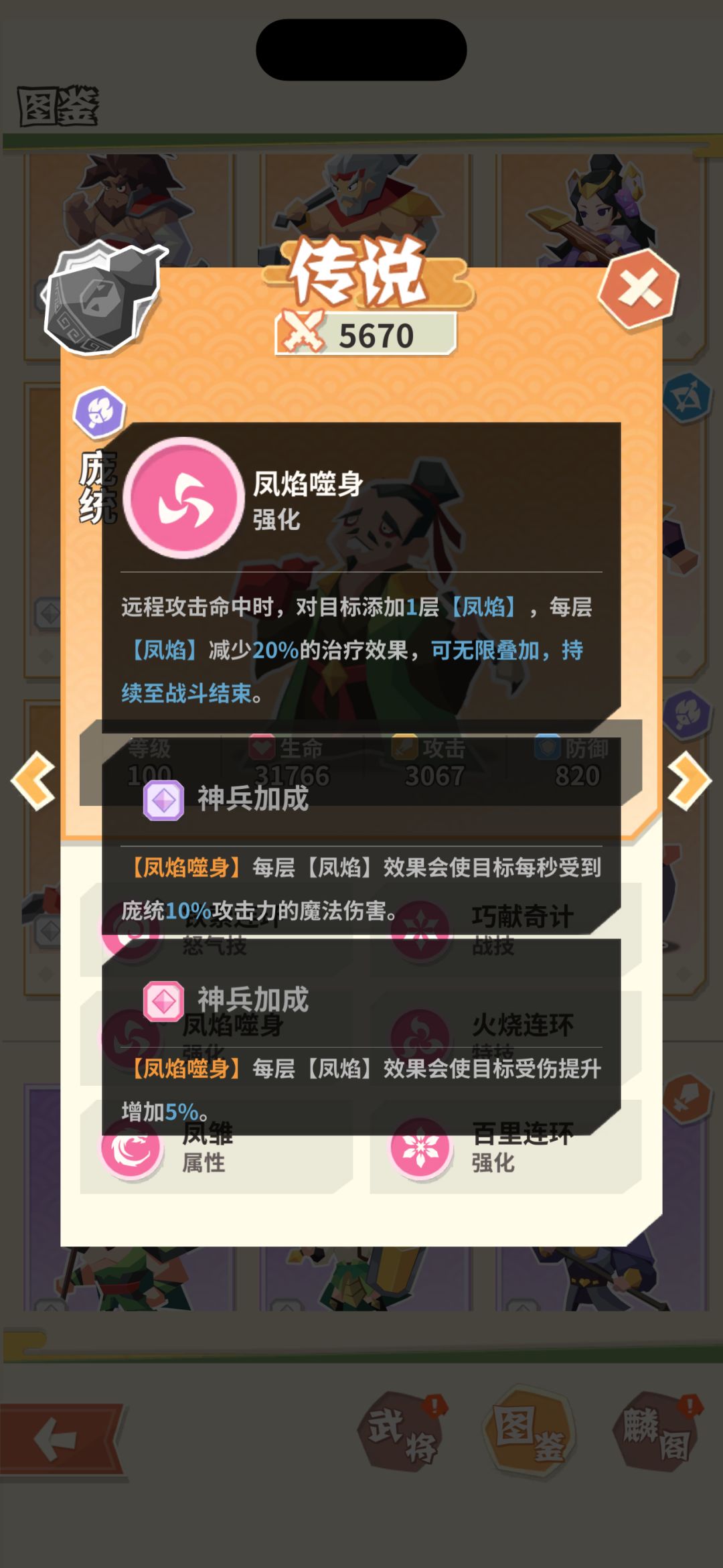 前期推图 2