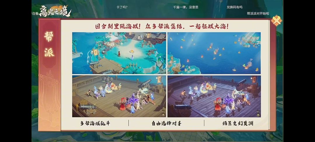 很多新玩家没见过以前预告的家园系统截图