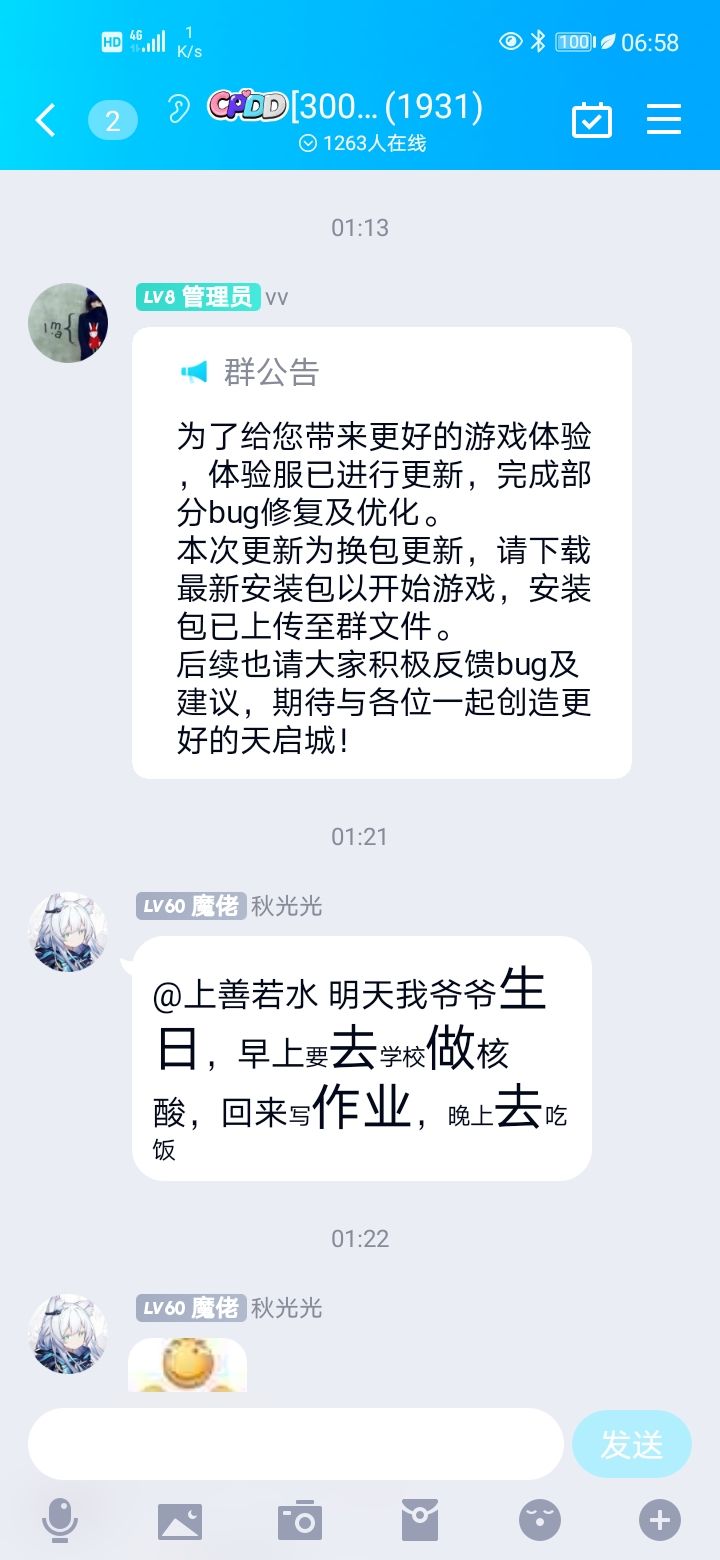 动态图片 1
