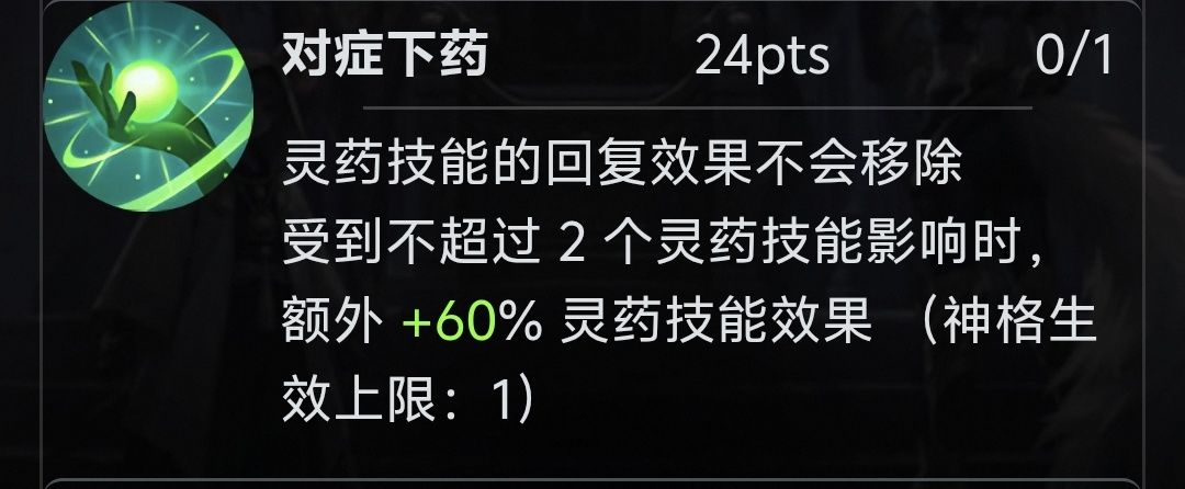药娘看似削了实则加强 1