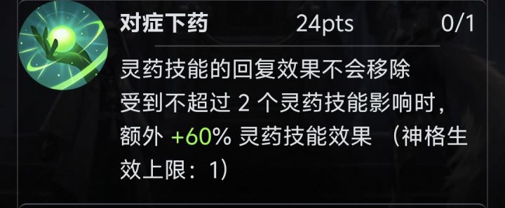 药娘看似削了实则加强截图