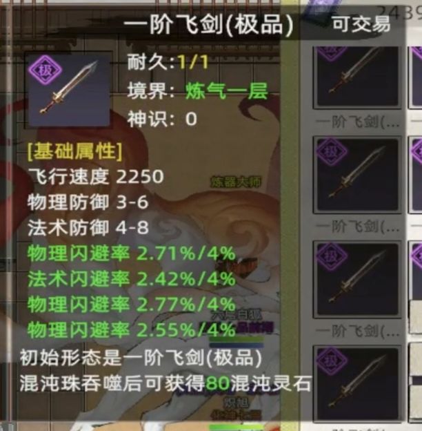 三反空间法PVP中绝对不死的存在 3