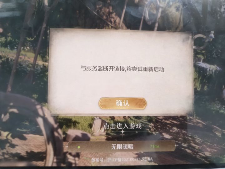 破防了截图