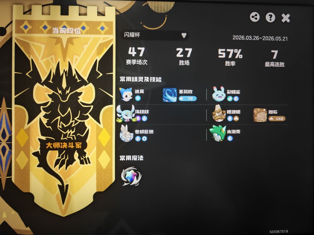 迪莫大王 1