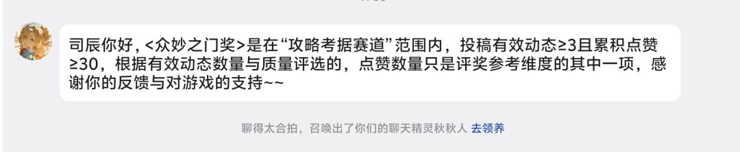为何你没在重返未来1999投稿中奖 3