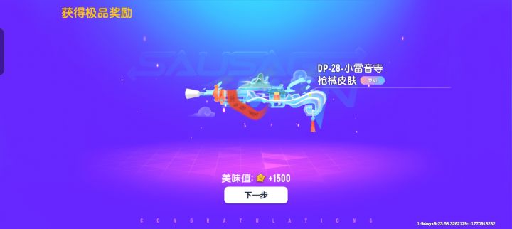 拿下拿下截图