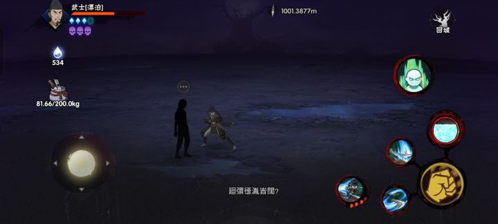 新活动彩蛋截图