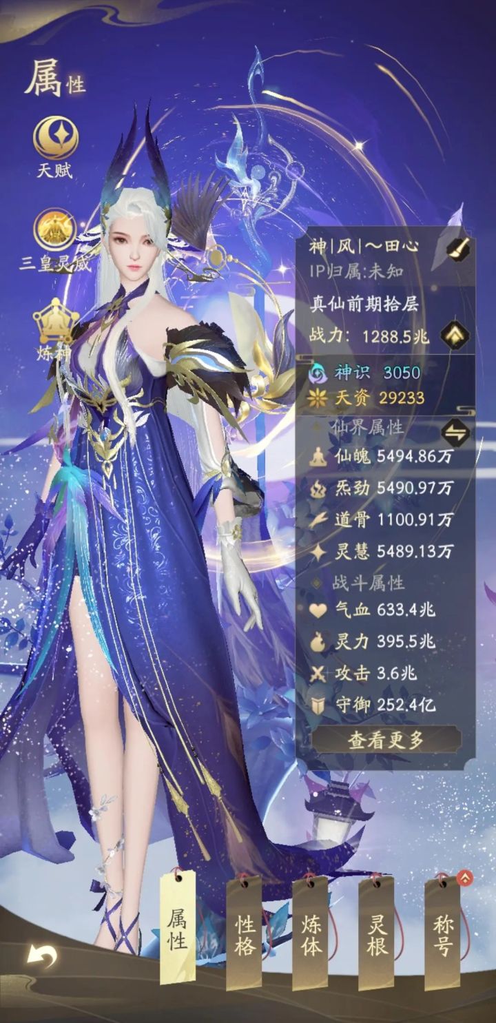 花了十个月玩下来的,VIP12截图