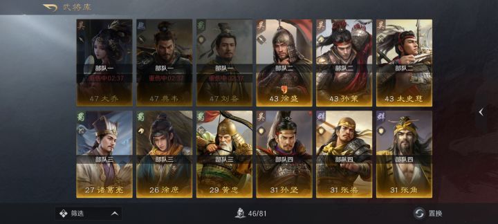 算欧吗截图