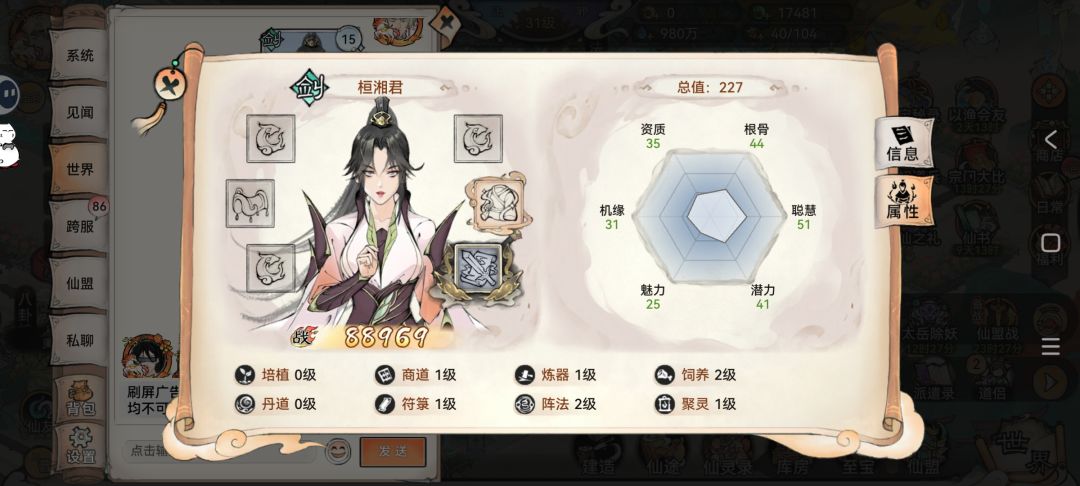 这个五行剑值得培养吗? 1
