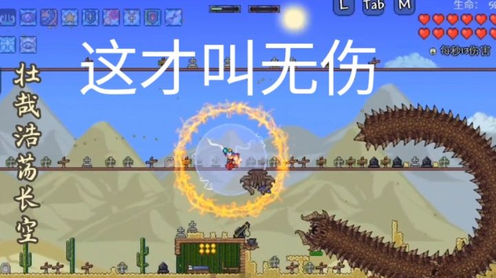 这才叫无伤截图