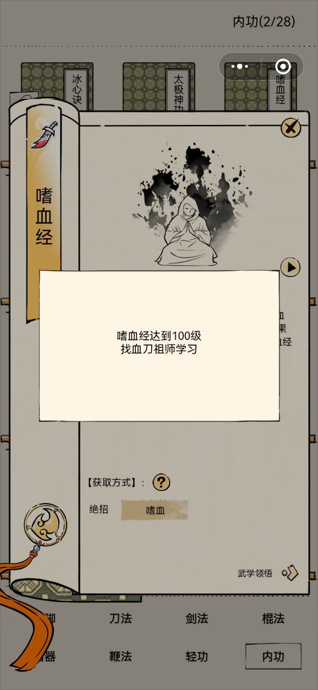 暴走英雄坛最大骗局 1