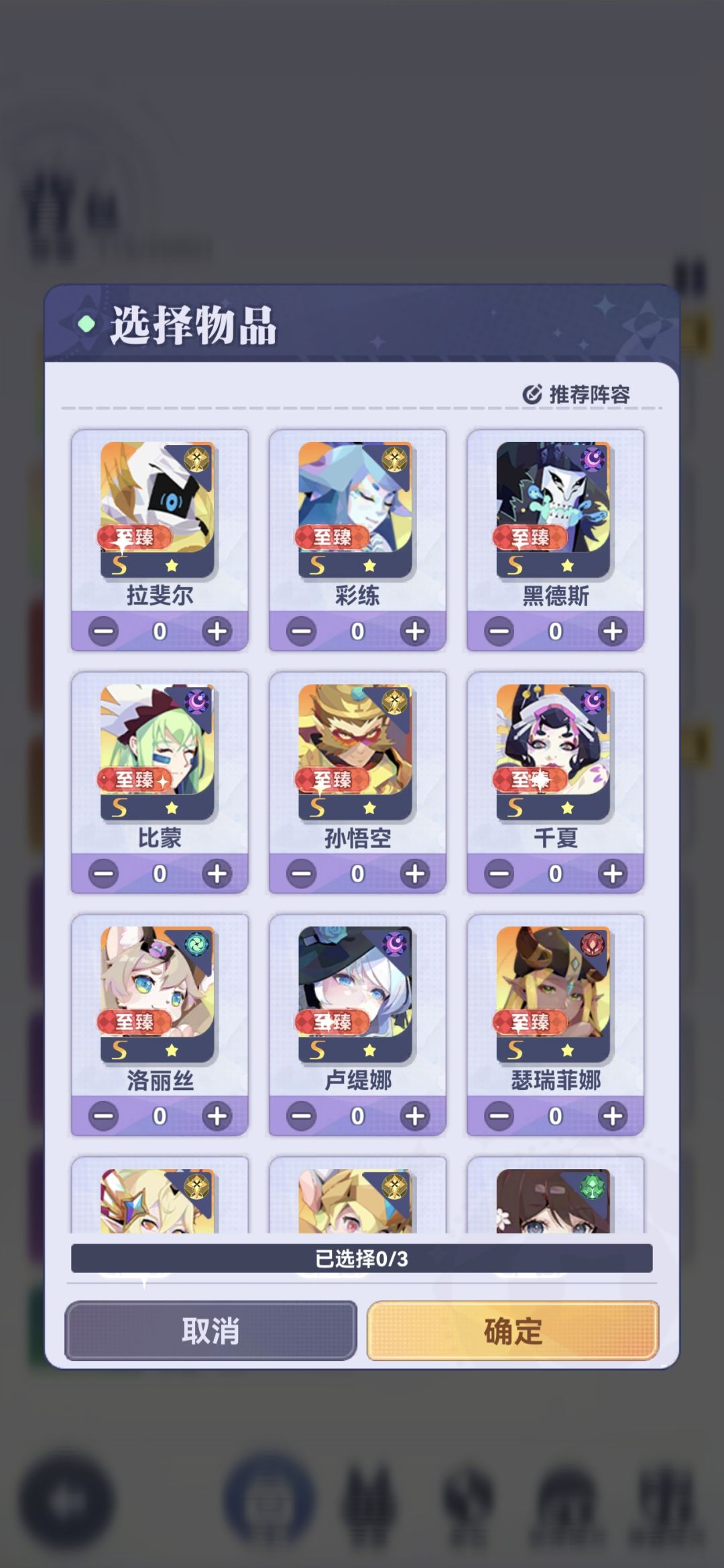 请问至臻选什么呢 1