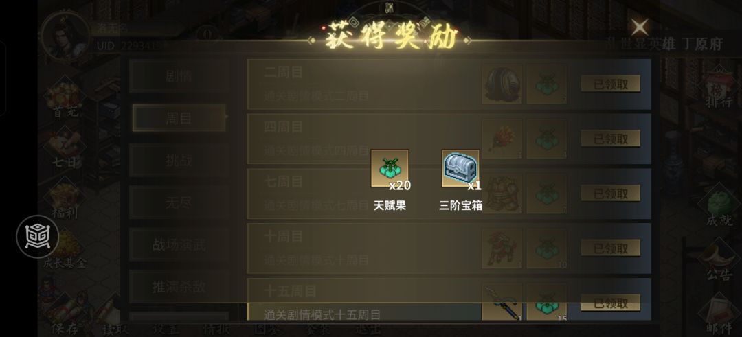 终于拿到第一个三阶箱子。。 1