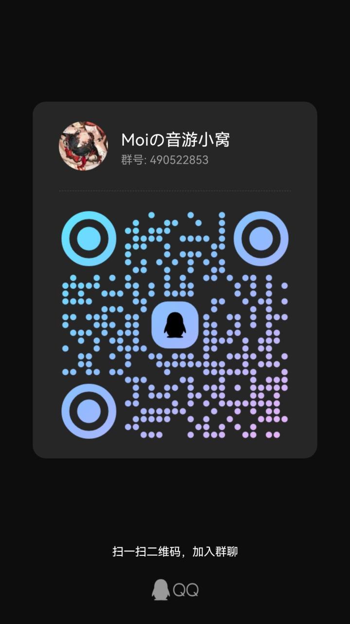 宣群啦～欢迎各位音游萌新大佬进群游玩~截图