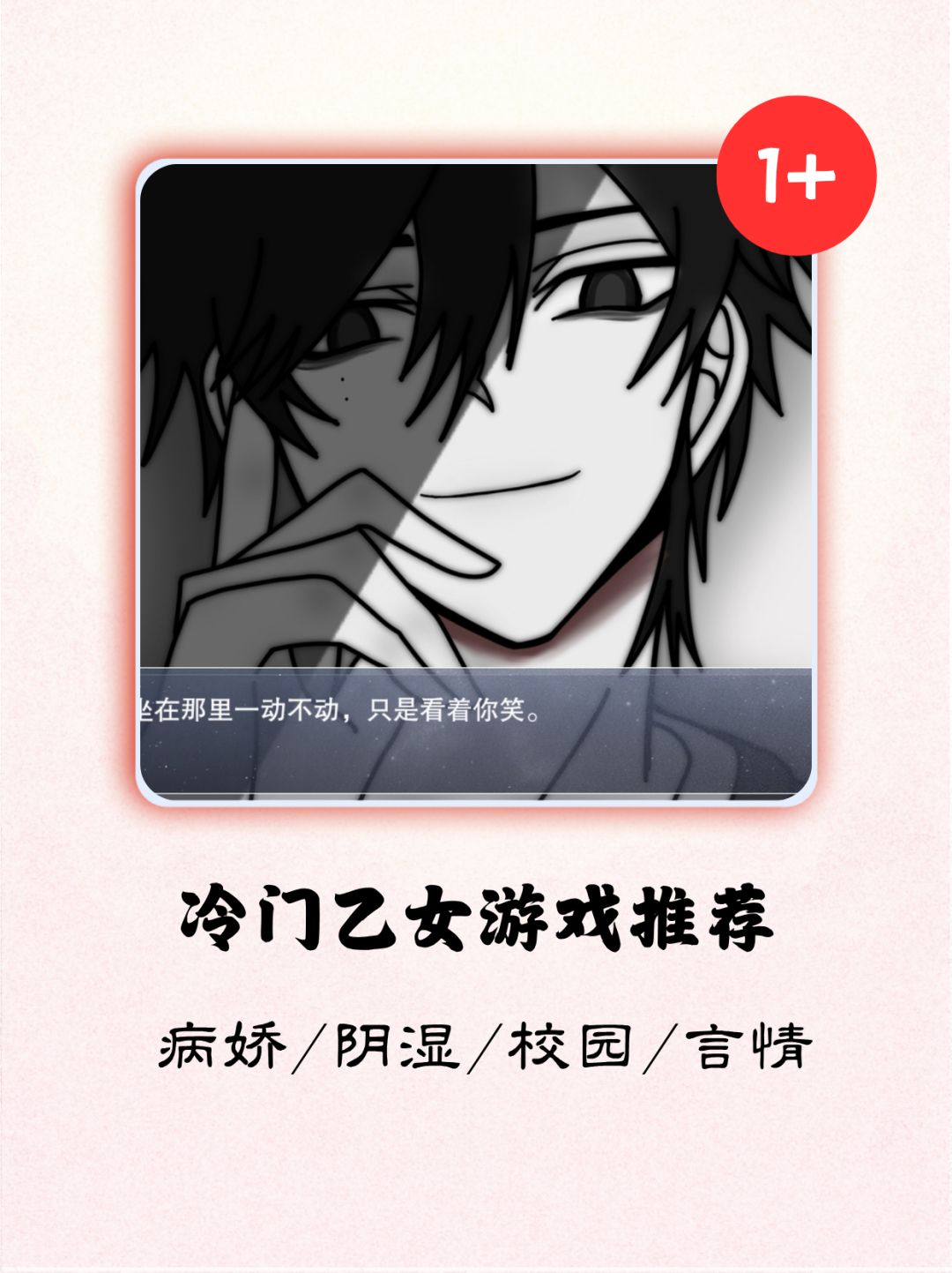 真阴湿男鬼👻|霸道又病娇|游戏还免费哦 1