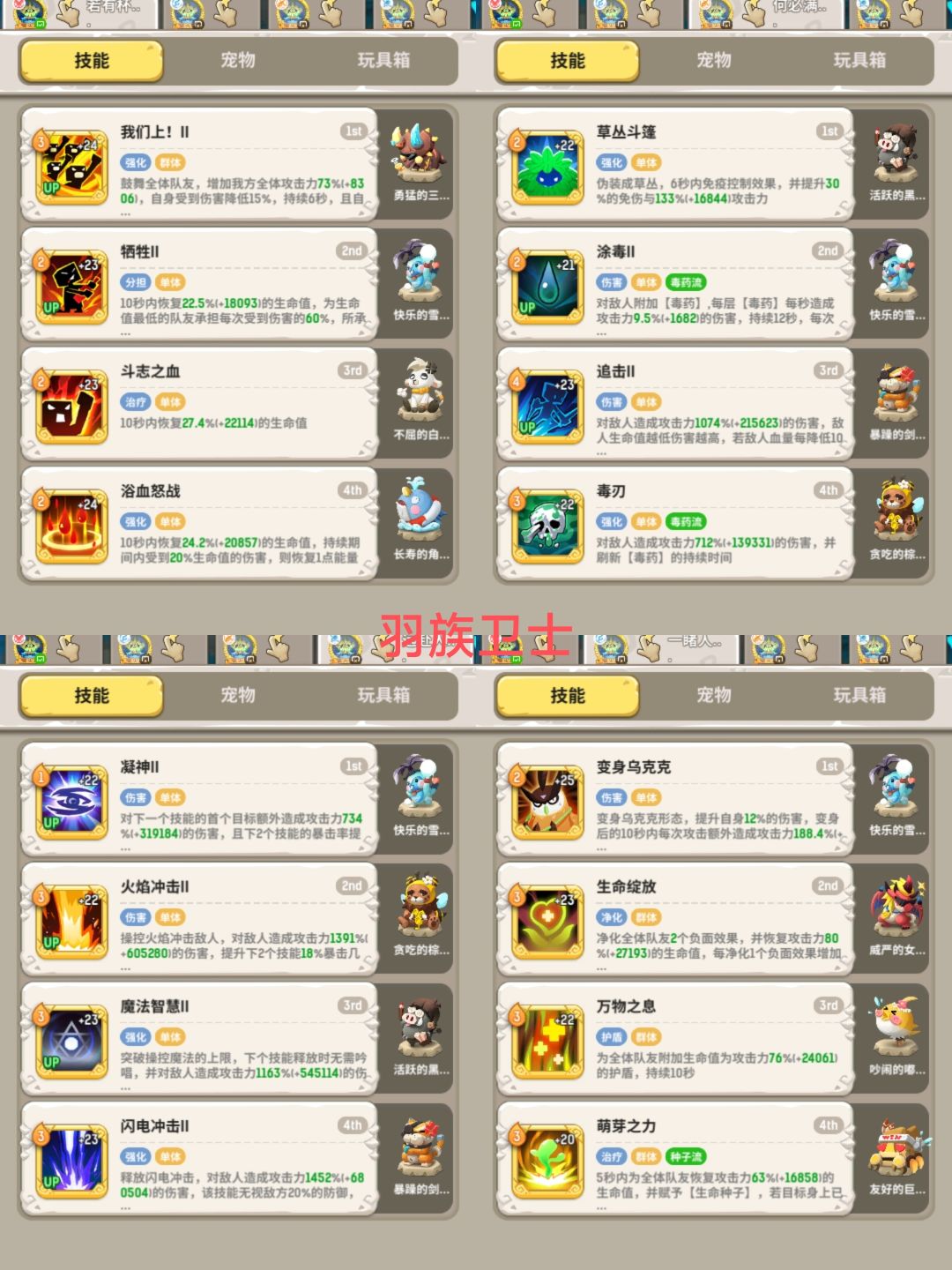 彩虹桥自用贴(斗刺法德) 3
