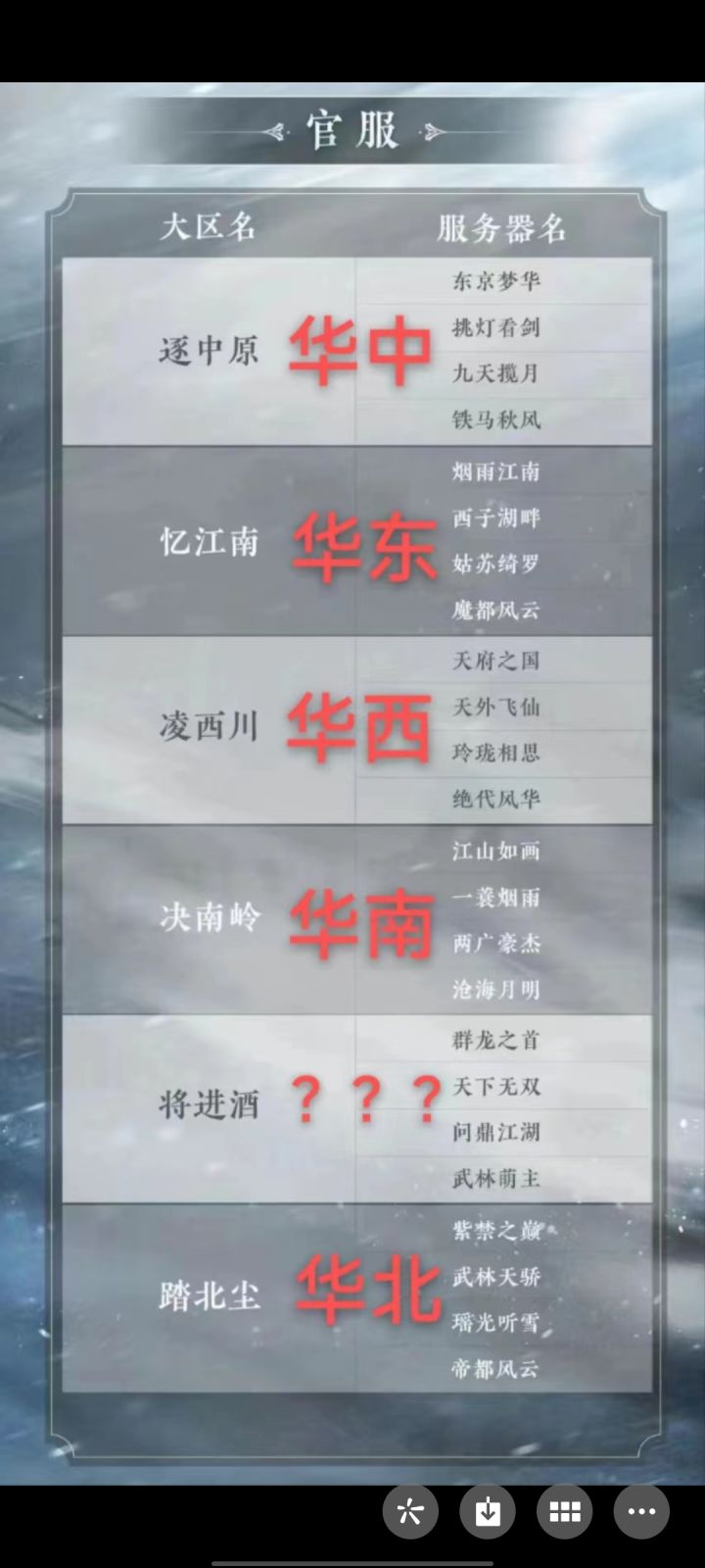 想入坑 少侠们.. 哪个区人多😅截图
