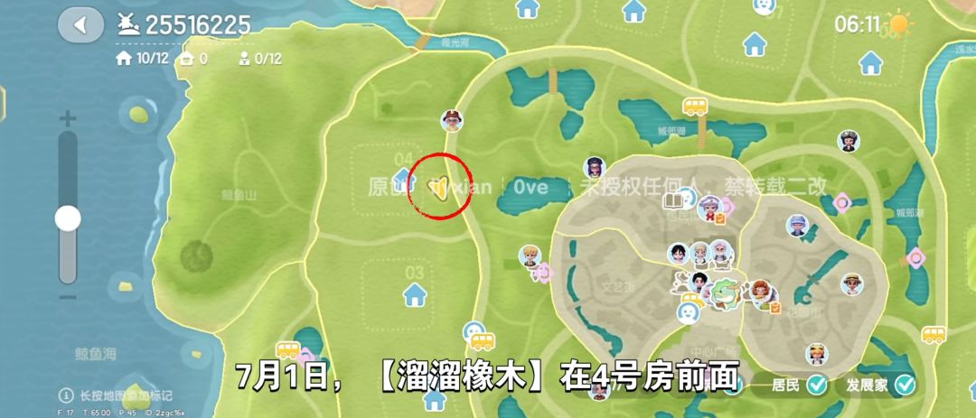 【心动小镇】(7.1)溜溜橡木&无暇萤石 2