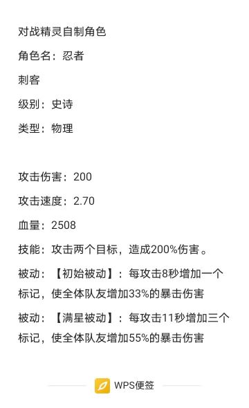 对战精灵自制角色