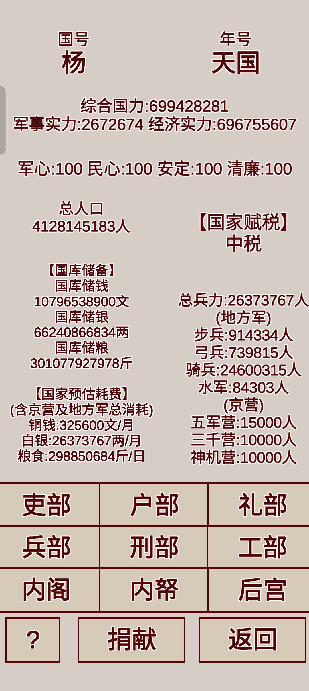 游戏很简单，就是费时间！ 3