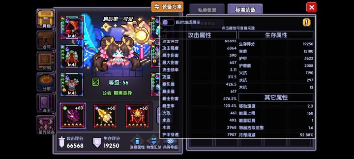 大佬来看看,怎么提秒伤截图