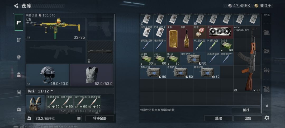 我这运气 6