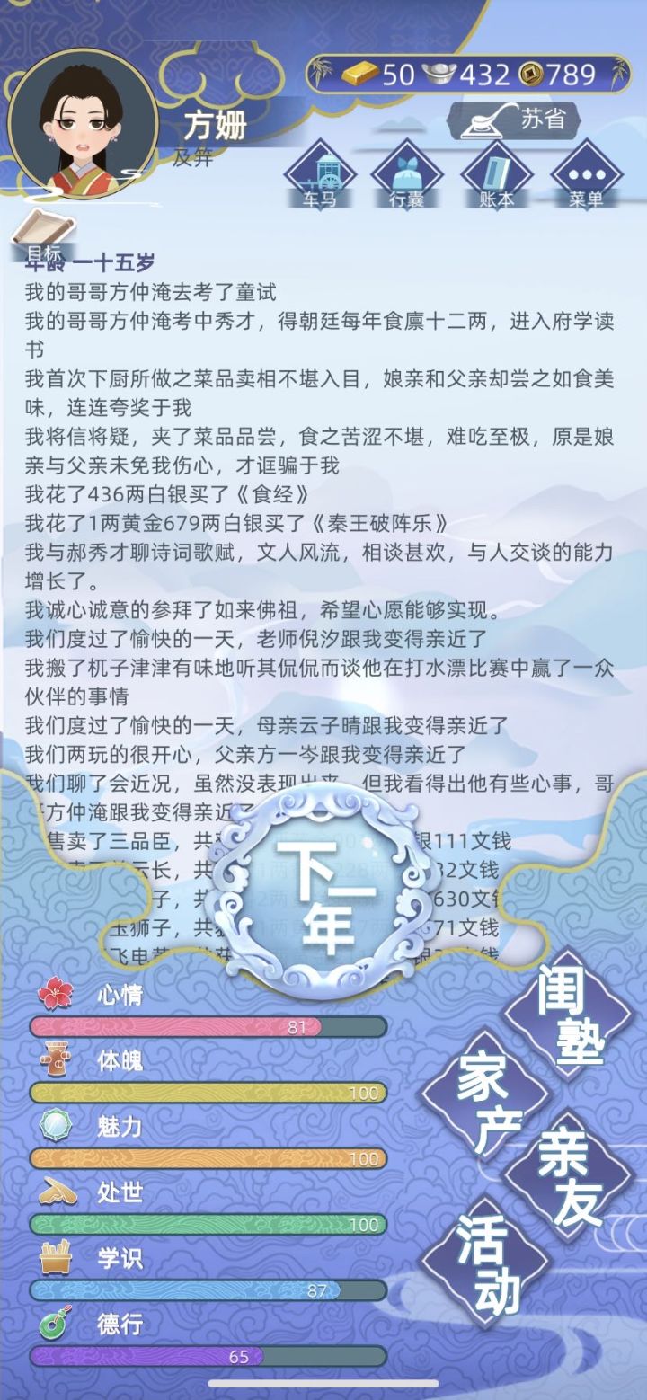 只能说问了3年零花钱,6岁爹妈就给了2个网的钱,15岁就这么多了。果真有钱没钱斗蝈蝈截图