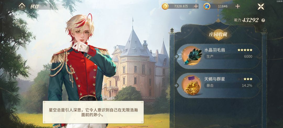关于新角色 3