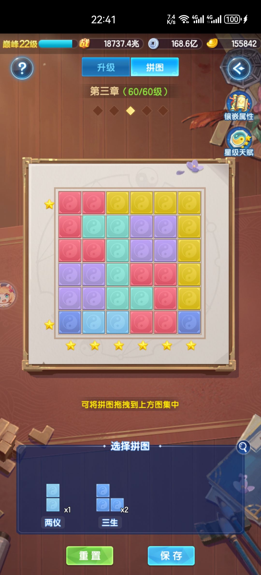 (更新一下第7章26.9.21)道友请留步仙工图 3