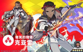 【角色档案】微笑的隐者「克亚雷」