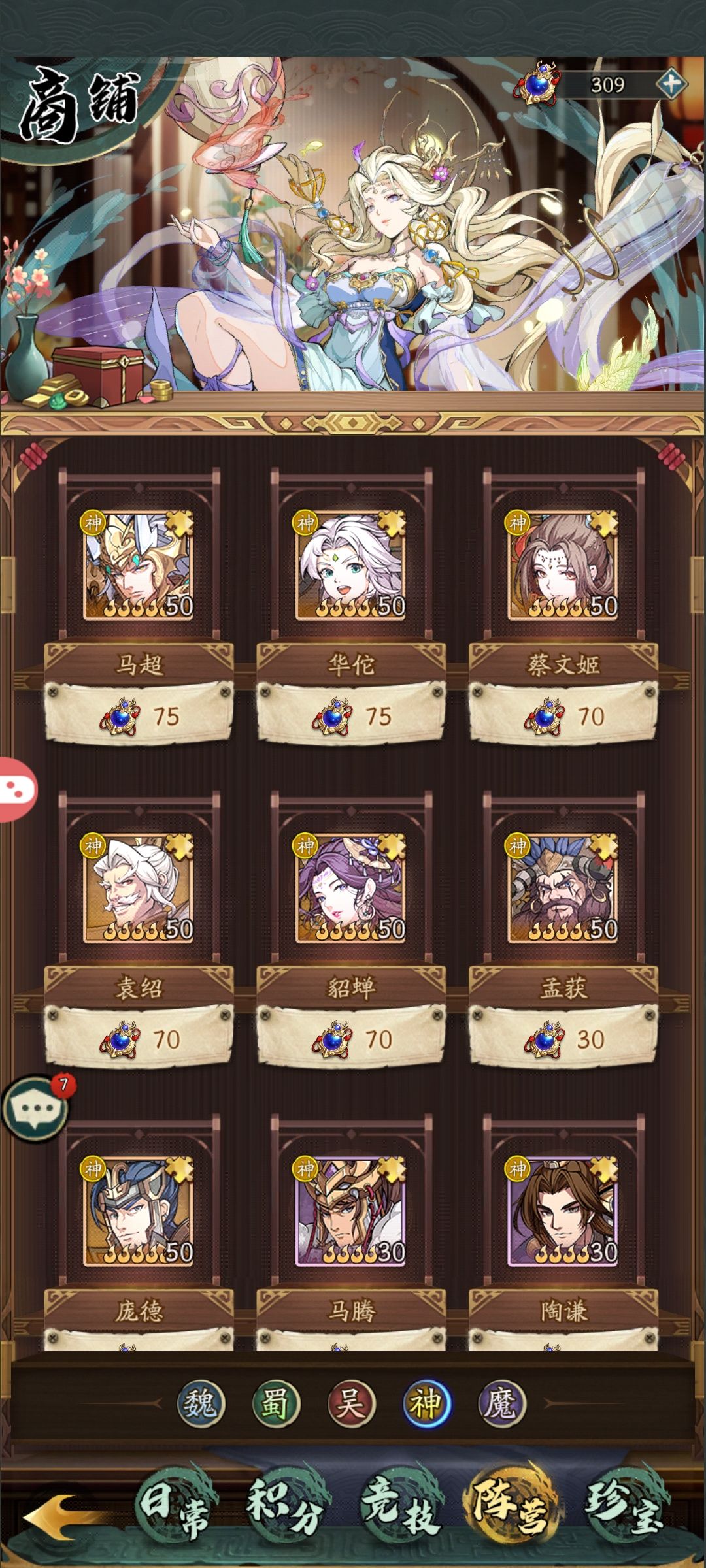 阵营币 1