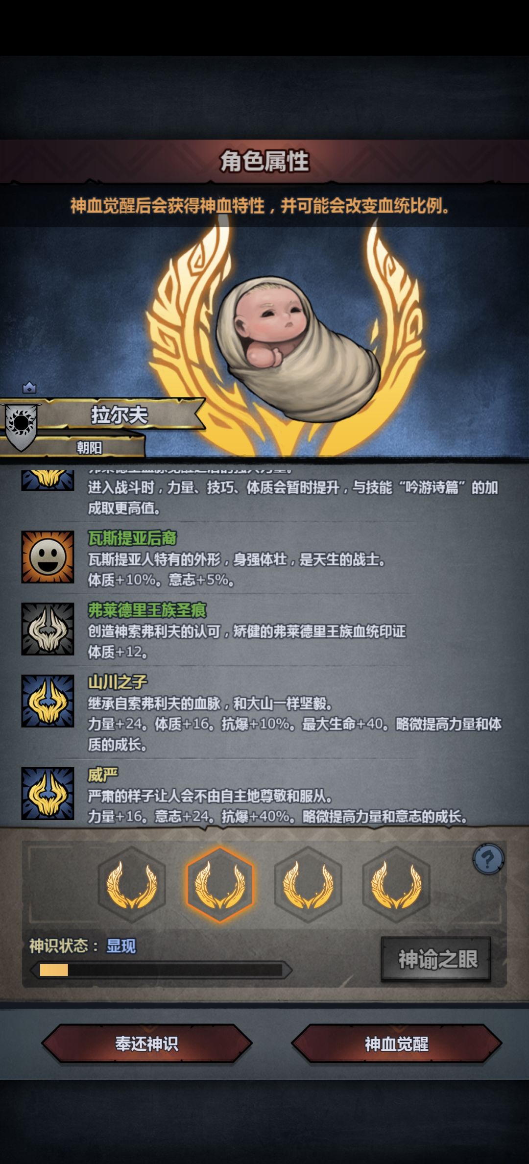 佬们选哪一个萌新想做翼骑 2