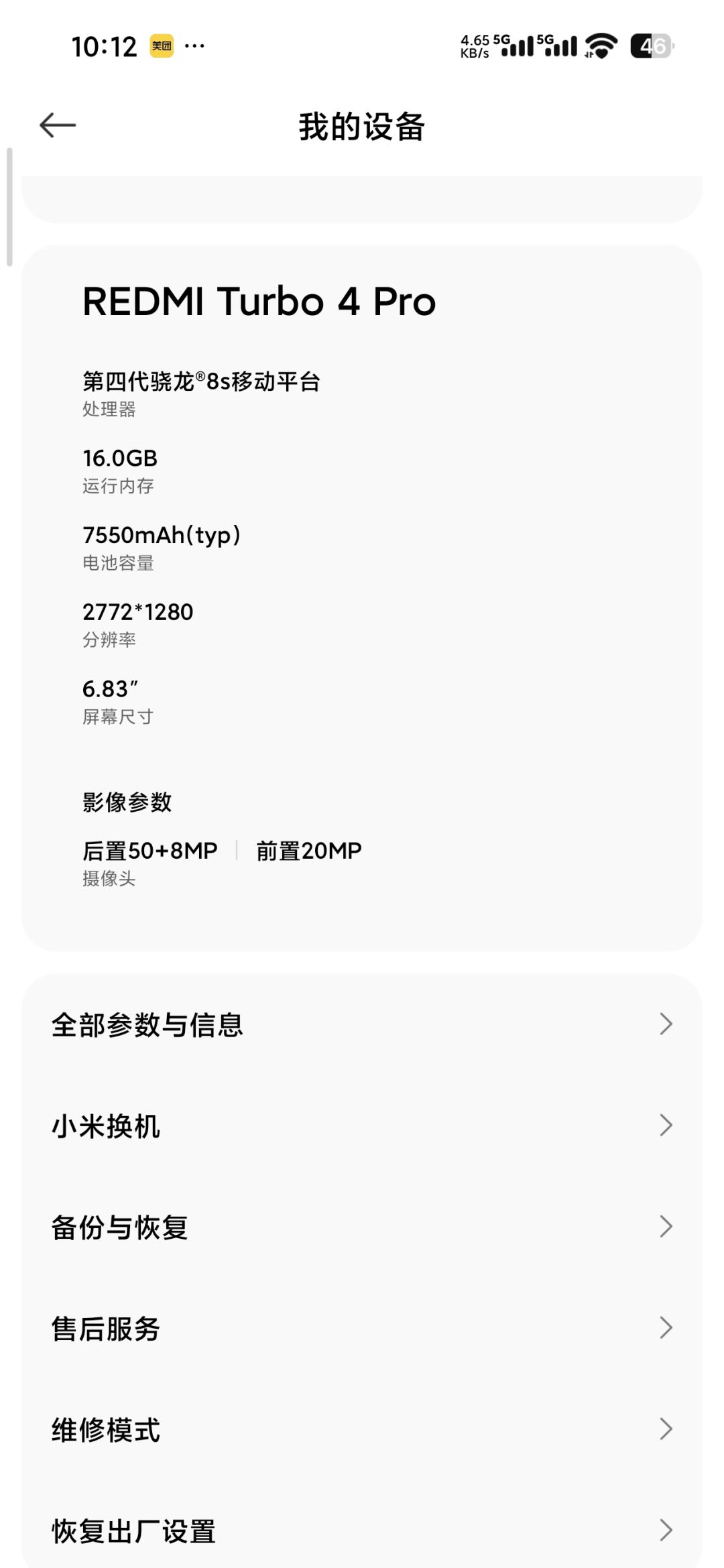 你们玩这个手机不发烫吗 1
